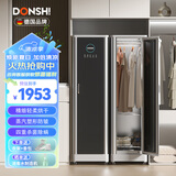 东仕（DONSHI）衣柜式烘干机 暖风干衣机 家用智能衣物护理机衣服除味蒸汽紫外线杀菌消毒烘衣机塑形神器 升级款 黑色【带蒸汽防皱】