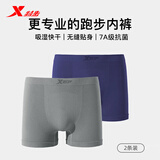 特步（XTEP）运动内裤男健身防磨25年夏男士内裤马拉松平角抗菌速干内裤2条装