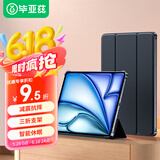 毕亚兹适用2025/24款M3芯片iPad Air7/6保护套 苹果平板电脑11英寸保护壳 三折支架硬后壳 PB507-金刚黑