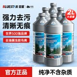 蓝星夏季汽车玻璃水0℃ 2L*6瓶 去油膜雨刮水强力去污虫胶鸟粪通用