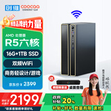 酷开 创维台式电脑主机 游戏商用办公设计家用学习机箱固态硬盘全套（AMDR5-6600H 16G 1TB）