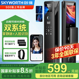 创维掌静脉智能门锁3D人脸识别智能锁入户门密码锁指纹锁家用电子门锁 掌静脉识别+AI人脸识别+视频通话 免费上门安装+3年质保