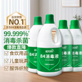 蓝月亮 84消毒液1.2kg/瓶*2+600g/瓶*2