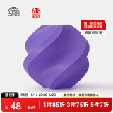 拓竹3D打印耗材PLA Basic基础色高韧性易打印环保线材RFID智能参数识别-净重1kg bambulab 紫色10700 无料盘