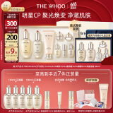 Whoo(天气丹7件套+净澈洁面180ml)护肤品套装生日礼物送女生