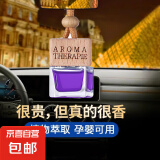 小方瓶网红车载香薰挂件吊坠车用汽车香水装饰摆件空气清新 薰衣草【1瓶装】专享