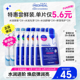美迪惠尔（Mediheal）新水润系列面膜&保湿倍护水感面膜组合多维护肤(8片)母亲节送长辈
