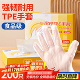 优奥一次性手套加厚200只TPE食品级塑料洗碗儿童家务餐饮烘培厨房手套