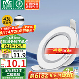 雷士（NVC）  LED筒灯天花灯金属铝材漆白4瓦正白光 开孔70-80mm【绿色家居】