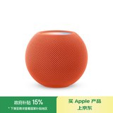Apple/苹果 HomePod mini 智能音响/音箱 蓝牙音响/音箱 智能家居 橙色 适用iPhone/iPad