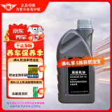 捷欧得一汽原厂奥迪专用机油5W-40全合成润滑油奥迪A/Q/TT/S汽柴通用1L