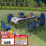 威野营（V-CAMP）户外折叠桌椅套装 野餐桌椅露营烧烤120cm便携铝桌7件套
