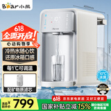 小熊（Bear）即热式饮水机 台式冰川泉冷热饮水机 制冷速热直饮机 冷热一体冰水机 YSJ-E21E1