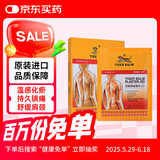 虎标镇痛膏贴肩颈筋骨肩周炎腰骨肌肉酸疼痛 关节扭伤拉伤肩膀脖子疲劳肿痛 不含辅助贴温感膏布贴9片