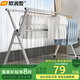 欧润哲X型落地晾衣架折叠衣架不锈钢晾衣杆阳台晾晒架晒被子架3杆2米