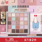 3CE25色眼影变奏曲#MOOD SHIFTER湖岸淡彩盘多用生日礼物送女友
