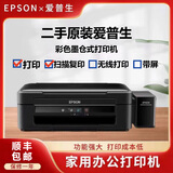 爱普生L130L310L351L380L360L358L365L455墨仓式彩色喷墨打印机家用办公 l351/l360扫描复印打印