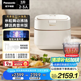松下（Panasonic）电饭煲家用2-3人IH可变压力变频电饭锅备长炭智能预约煮饭锅3升容量饭之舞SR-H102ZG