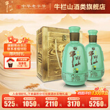 牛栏山 和之牛 浓香型白酒 52度 500mL 2瓶 礼盒装