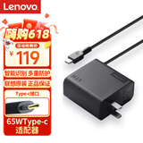 联想（lenovo）65W电源适配器 Type-C充电器 65W笔记本充电器 USB-C接口便携PD快充 ThinkPad电脑充电线黑色