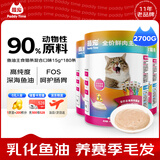 猫食品鱼油主食猫条15g*60条*3组 混合口味