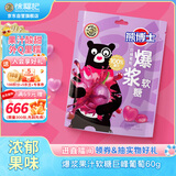 徐福记熊博士爆浆果汁软糖巨峰葡萄袋装60gqq糖橡皮糖儿童糖果解馋零食