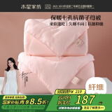 水星家纺被子冬季被子母被芯二合一纤维被褥约5.7斤150*210cm粉