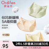 欧迪芬女士内裤60s高弹5A棉质无痕吸汗透气三角裤 XK4A03