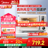 美的（Midea）空气炸微波炉烤箱一体机无油低脂大功率8合一APP智能变频不锈钢内胆23L（PC23F5W）