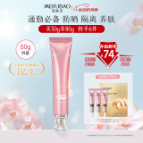 美肤宝美白隔离防晒霜SPF45小粉管50g遮瑕提亮户外防水防汗持久防晒乳
