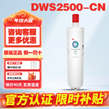 3M净水器滤芯家用净享系列滤芯DWS2500CN耗材通用DWS4000/6000 【送3支PP棉】DWS2500-CN滤芯