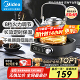 美的（Midea）电陶炉电磁炉煮茶器 养生煮茶炉 小型小功率家用宿舍烧水煮茶小米粥火锅炉 办公室围炉煮茶低辐射 10W1-002S【不挑茶具 低频辐射】