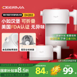 德尔玛（Deerma）电水壶折叠水壶 便携式烧水壶 便携旅行电热水壶 煮茶壶防烧干烧水壶600mL DH202