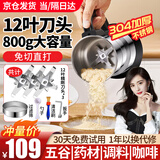 TrueX电动研磨机家用打粉机胡椒调料玉米五谷磨粉机超细打碎机中药材粉碎机大容量小型多功能研磨神器 800g大容量+300W大功率+破壁研磨：旗舰版