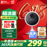 萤石CB1 300万超清4G双卡版免费流量款 内置无限流量 智能家居室内家用监控电池摄像头