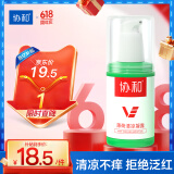 协和薄荷清凉凝露100ml植物滋润肌肤缓解干燥清爽军训旅行便捷携带