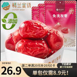 楼兰蜜语免洗国标一级灰枣1500g 新疆红枣 灰枣蜜饯果干零食煲汤煮粥
