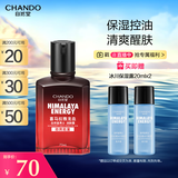 自然堂男士乳液 喜马拉雅龙血能量润肤露70mL 保湿控油清爽醒肤