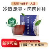 帝泊洱 普洱茶珍甘醇味10支*0.5g 生熟拼配 速溶茶粉包 盒装