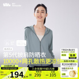 蕉下（beneunder）防晒衣披肩女UPF50+冰丝肤感AL41524冰川灰S
