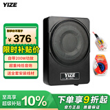 壹泽（YIZE）汽车音响车载低音炮 有源汽车低音炮12V纯低音喇叭超薄座椅小钢炮