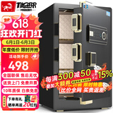 虎牌保险柜家用办公小型指纹密码wifi全钢防盗可入墙夹万保险箱新款 60尊贵黑 指纹款(钥匙/密码/指纹解锁)