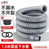 德众厨房水槽下水管加长洗菜盆下水软管水槽排水管W-10