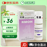 众诚方源 耳康宠物滴耳液洗耳水猫狗耳炎杀菌止痒耳漂复方达克罗宁25ml/瓶