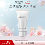 美肤宝水光净透芯肌洁面膏60g氨基酸洁面乳不紧绷净油不拔干母亲节礼物