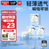 巴布豆小波浪XXXL48片婴儿尿不湿 超薄透气拉拉裤【品牌直供 安心品质】
