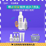 科颜氏高保湿水乳套组(水250ml+乳100ml)保湿补水护肤品生日礼物送女友