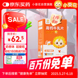 小葵花高钙牛乳片儿童青少年成人钙片孕妇中老年钙片钙含量4000mg/100g 