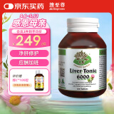 澳至尊澳洲进口奶蓟草水飞蓟宾护肝片 养肝护肝男女成人熬夜班应酬解酒 奶蓟草100粒 有效期2027-04-30