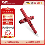 凌美（LAMY）钢笔签字笔 生日节日礼物学生成人练字文具 德国进口 狩猎系列墨水笔 红色 EF0.5mm